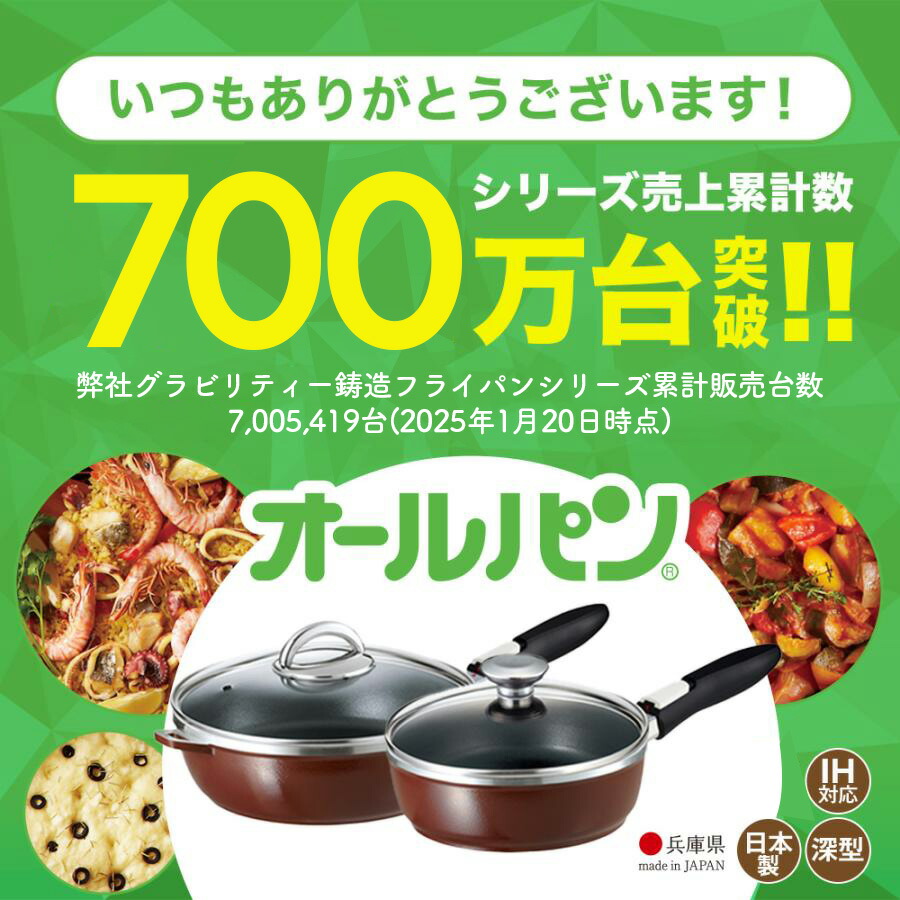 楽天市場】＼ポイント10倍／ フライパン オールパンゼロ 24cm ショコラ