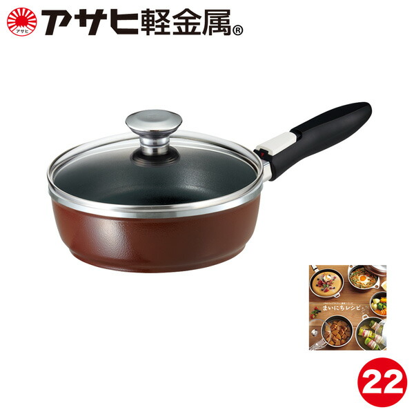 楽天市場】＼ポイント10倍／ フライパン オールパンゼロ 22cm ショコラ
