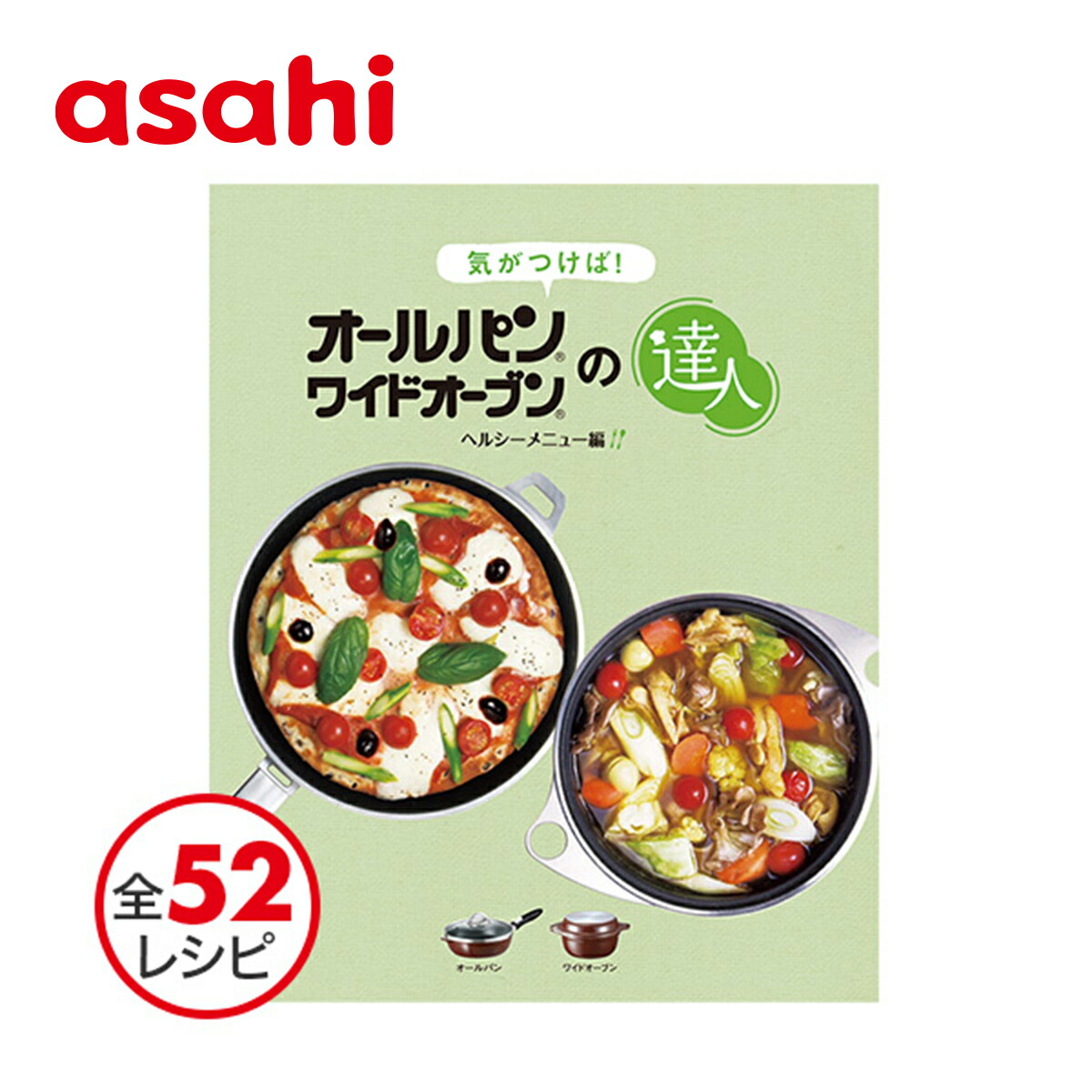 楽天市場】料理本 気が付けば！ オールパン ワイドオーブンの達人