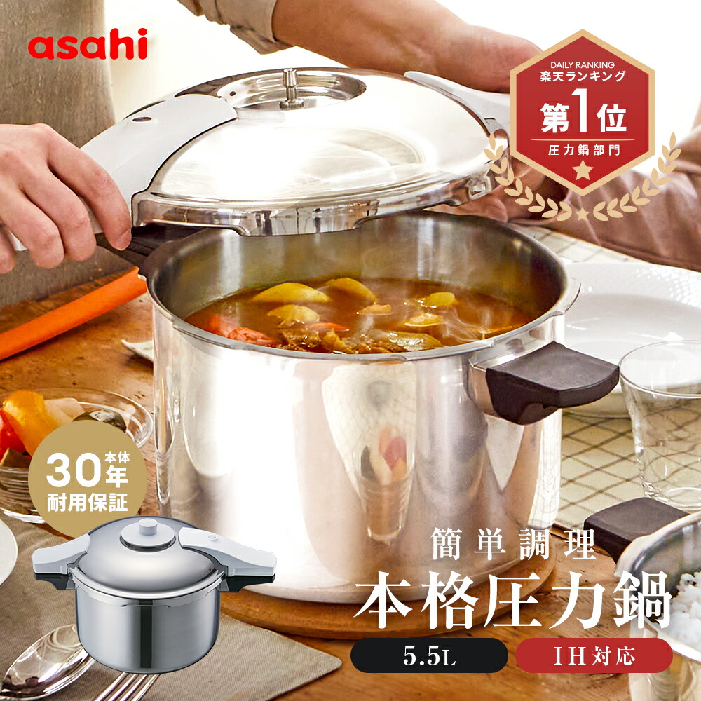 楽天市場】＼クーポン利用で(税抜)25,900円／ 圧力鍋 高圧力鍋 ゼロ