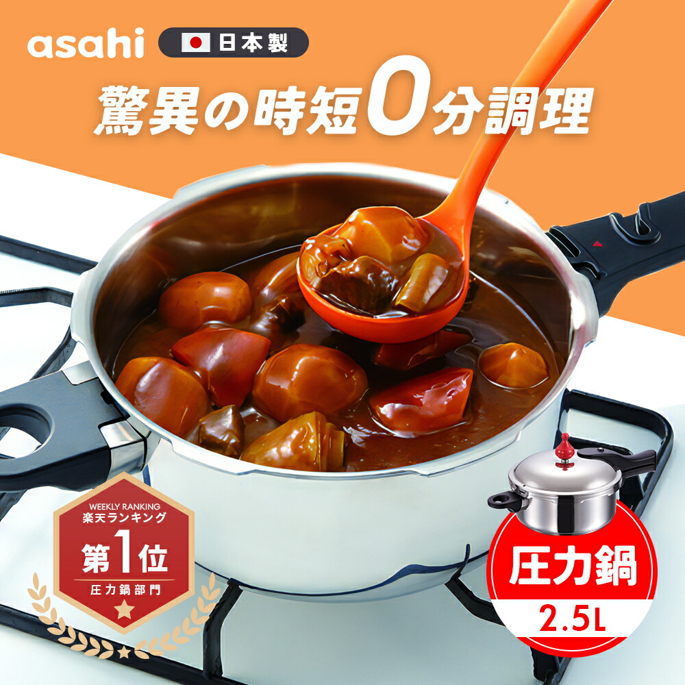 楽天市場】＼クーポン利用で(税抜)22,900円／ 圧力鍋 高圧力鍋 ゼロ