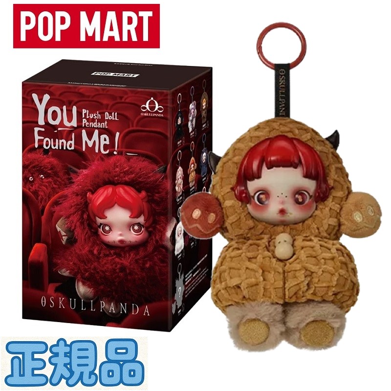 楽天市場】☆正規品☆ Pop Mart Skullpanda You Found Me Series Plush
