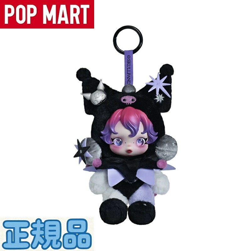 楽天市場 | あさひみ - Pop Mart My Melody Plush, Kuromi