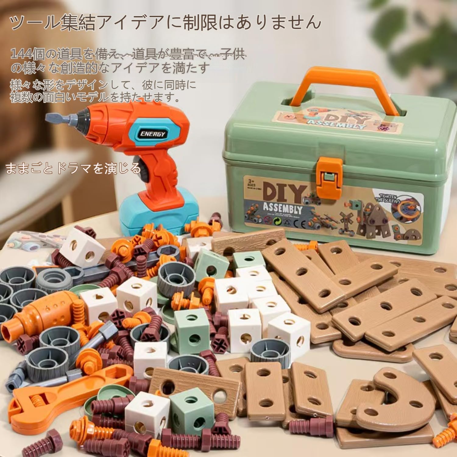 楽天市場】DIY組み立ておもちゃ、組み立ておもちゃツールボックス