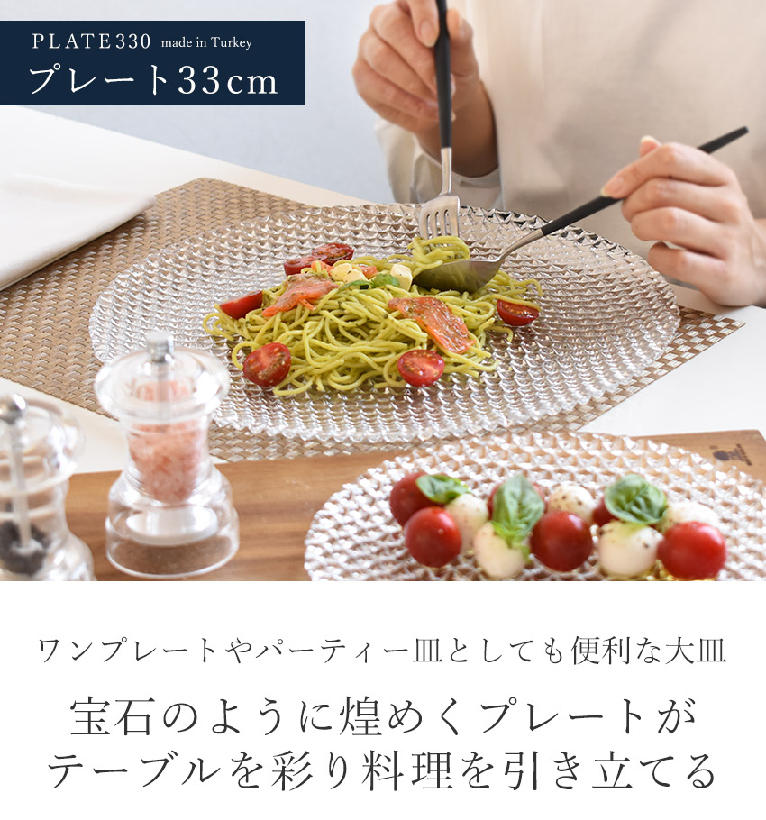 楽天市場】ガラスプレート 33cm 1枚 大皿 平皿 ガラス食器 凹凸