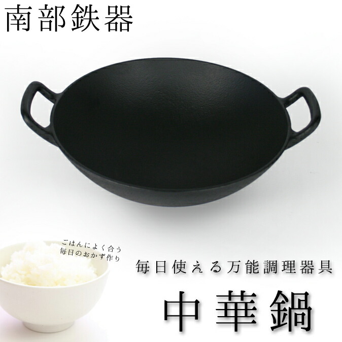 楽天市場】南部鉄器（サイズ（鍋・フライパン）26 ～ 30.9cm