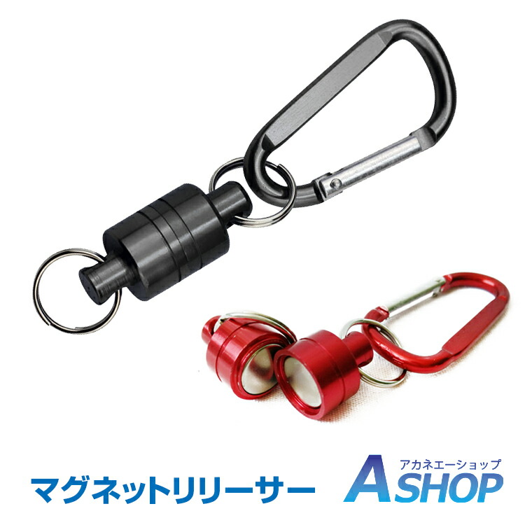 楽天市場】2/26迄☆激得クーポン！【送料無料】 マグネット リリーサー