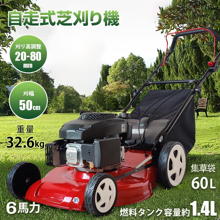 楽天市場】2/26迄☆激得クーポン！【1年保証】DIY 自走式芝刈り機 自走