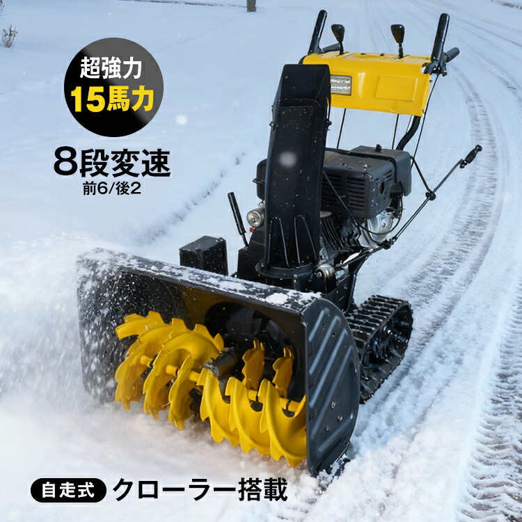 楽天市場】除雪機 エンジンの通販