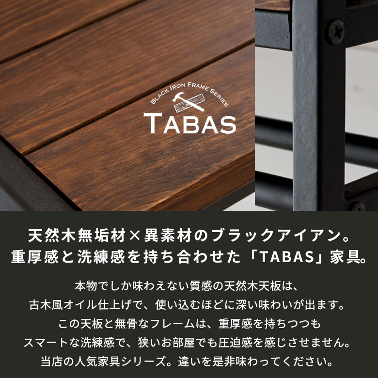 楽天市場】アイアンフレームのローシェルフ タバス TABAS テレビボード