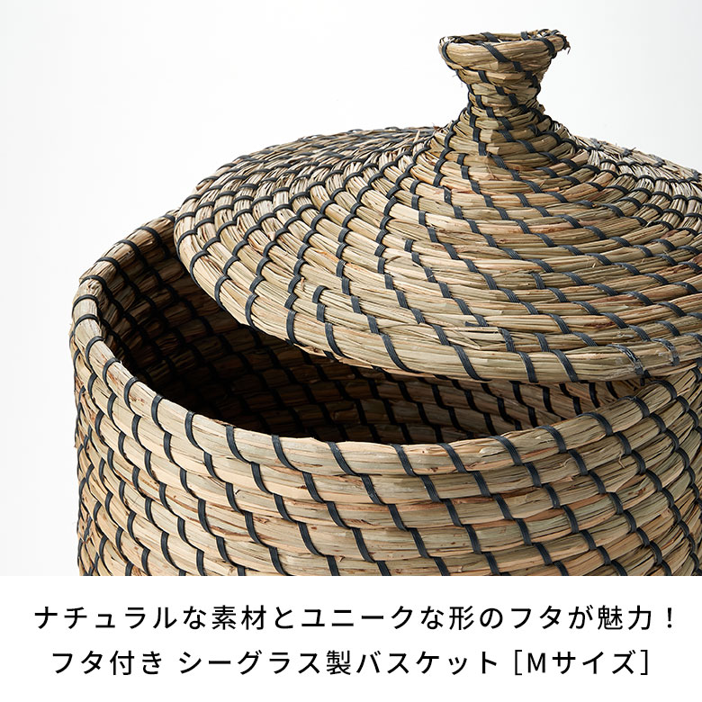 楽天市場】バスケット ふた付き かごバスケット ポット シーグラス 約W