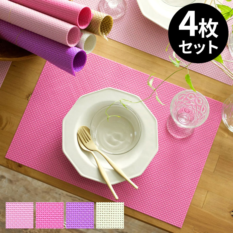 楽天市場】ランチョンマット スクエア 4枚セット 4色展開 今なら
