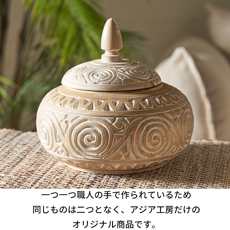 楽天市場】アジアン雑貨 小物入れ ふた付き バリ 木彫り 置物 木製