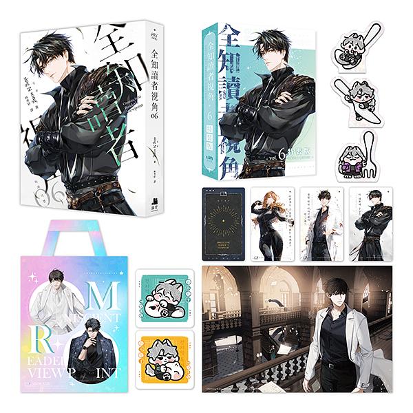 楽天市場】小説/ 全知讀者視角（第6巻）＜特裝版＞台湾版 Omniscient