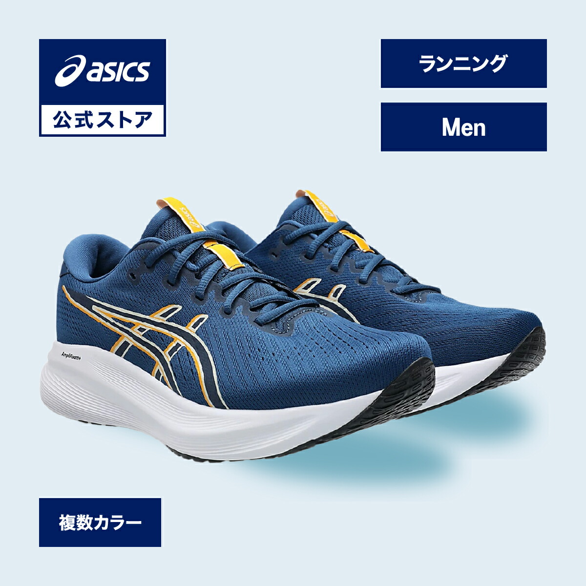 GEL-EXCITE 10 EXTRA WIDE」の人気商品一覧 | 安い商品を通販サイト