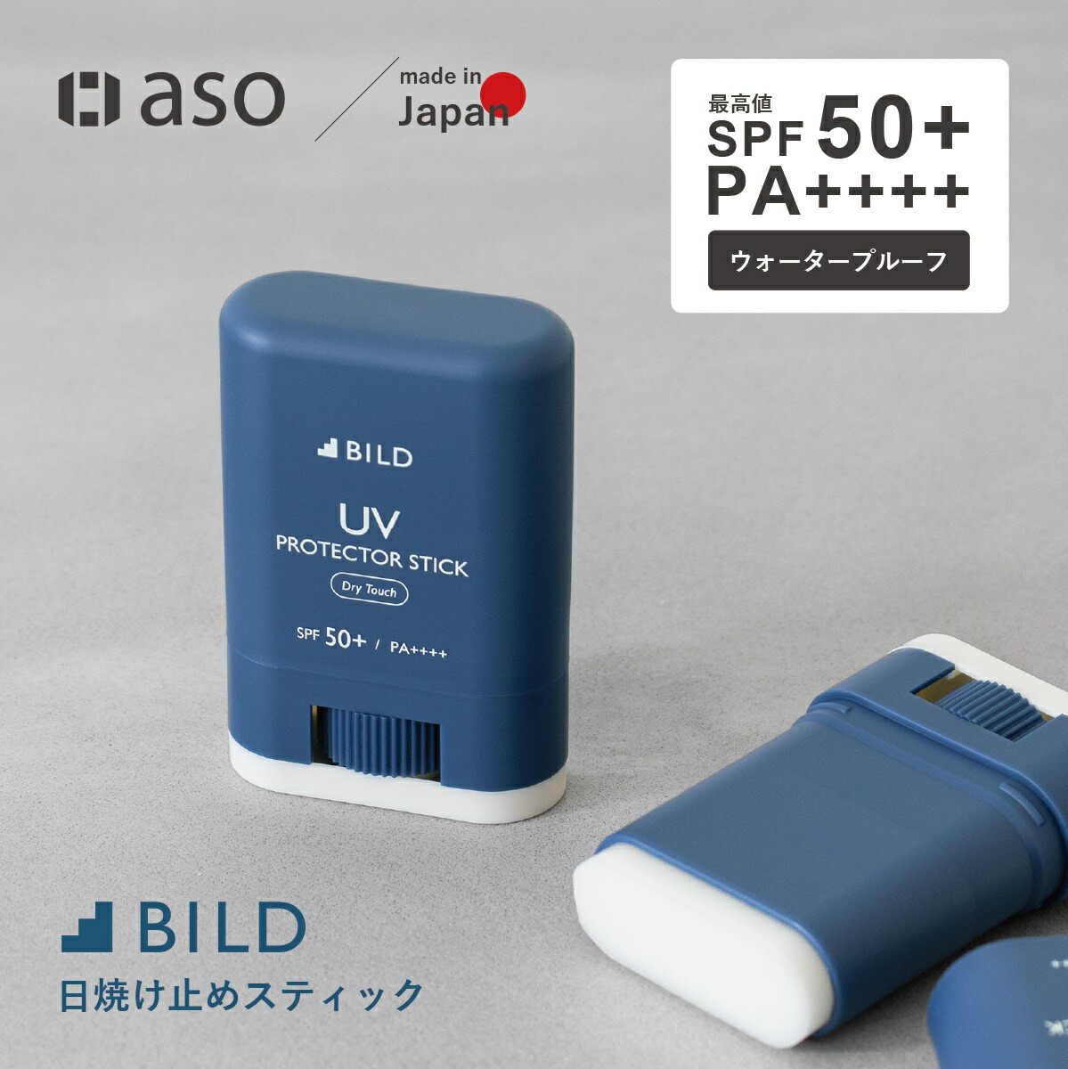 楽天市場】日焼け止め UVスティック メンズ SPF50+ PA++++ 15g