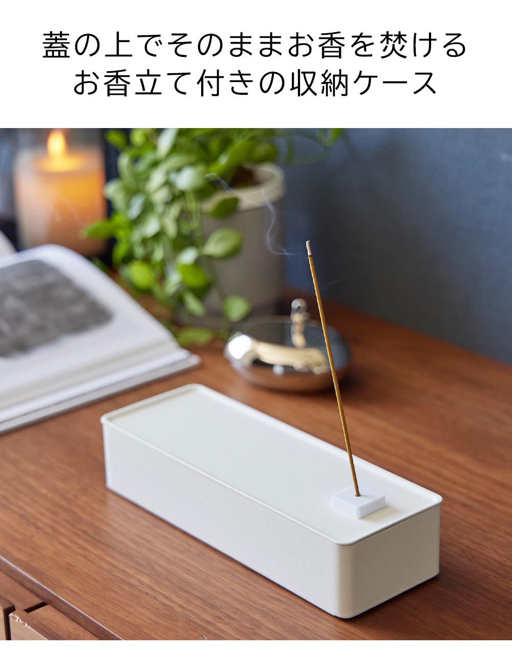 楽天市場】[ お香収納ケース タワー ] 山崎実業 タワーシリーズ tower