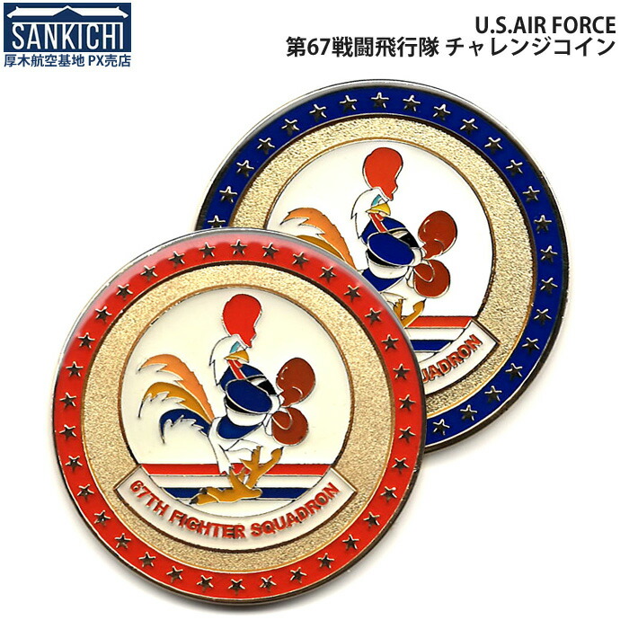 楽天市場】米軍グッズ メダル アメリカ空軍 U.S AIR FORCE 第67戦闘