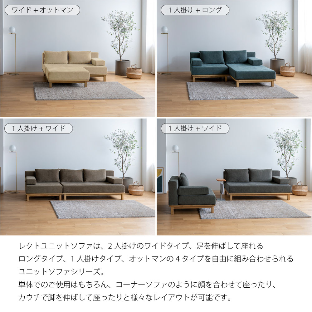 楽天市場】SIEVE シーヴ シーブ rect. unit sofa long seater カウチ 1