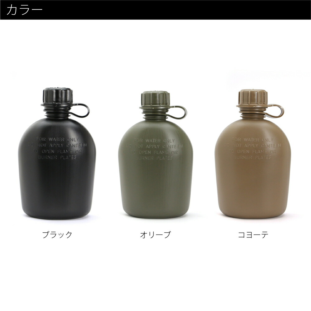 楽天市場】HAYES TOOLING & PLASTICS 1QT Canteen 水筒 ミリタリー