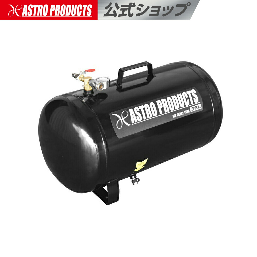 楽天市場】エアサブタンク 38L | エアタンク サブタンク エアツール