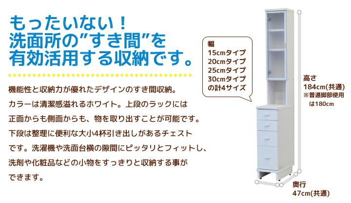楽天市場】すきま収納 スリムラック 幅 15cm 洗面所 隙間収納 棚