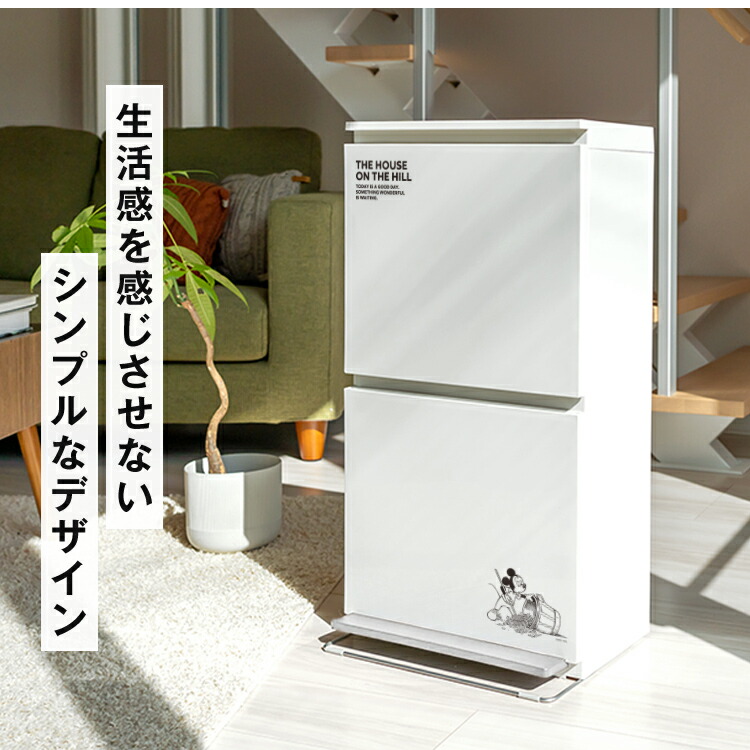 楽天市場】ゴミ箱 分別 【 Disney 】 スリム 縦型 2段 おしゃれ