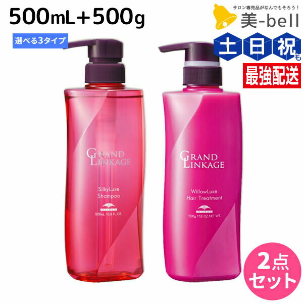 楽天市場】☆最大250円OFFクーポン配布☆ミルボン グランドリンケージ