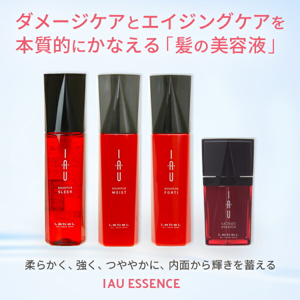 楽天市場】ルベル イオ エッセンス モイスト 100mL × 2本セット