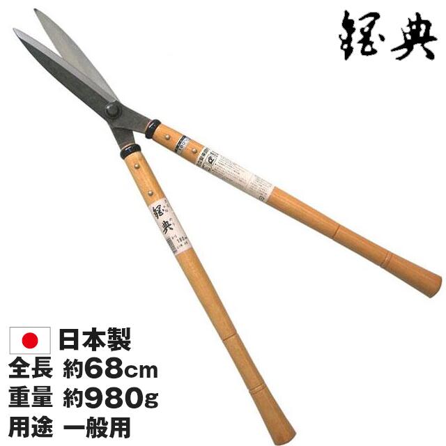 楽天市場】鋼付刈込鋏 180ミリA-5 ( 剪定ばさみ 道具 枝きり 庭木 剪定