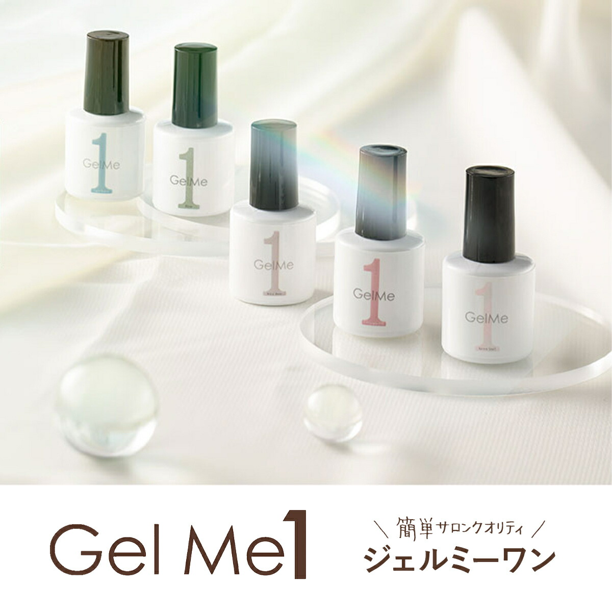 楽天市場】ジェルミーワン (Gel me 1) カラージェル ネイルアート