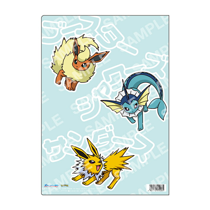 楽天市場】ポケモン クリアファイル A4 E イーブイ進化形柄