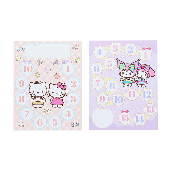 楽天市場】サンリオキャラクターズ NEW！スペシャルよくできました