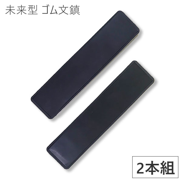 楽天市場】【お買い物ﾏﾗｿﾝ☆ﾎﾟｲﾝﾄ最大10倍】やさしい文鎮 FRPW ゴム