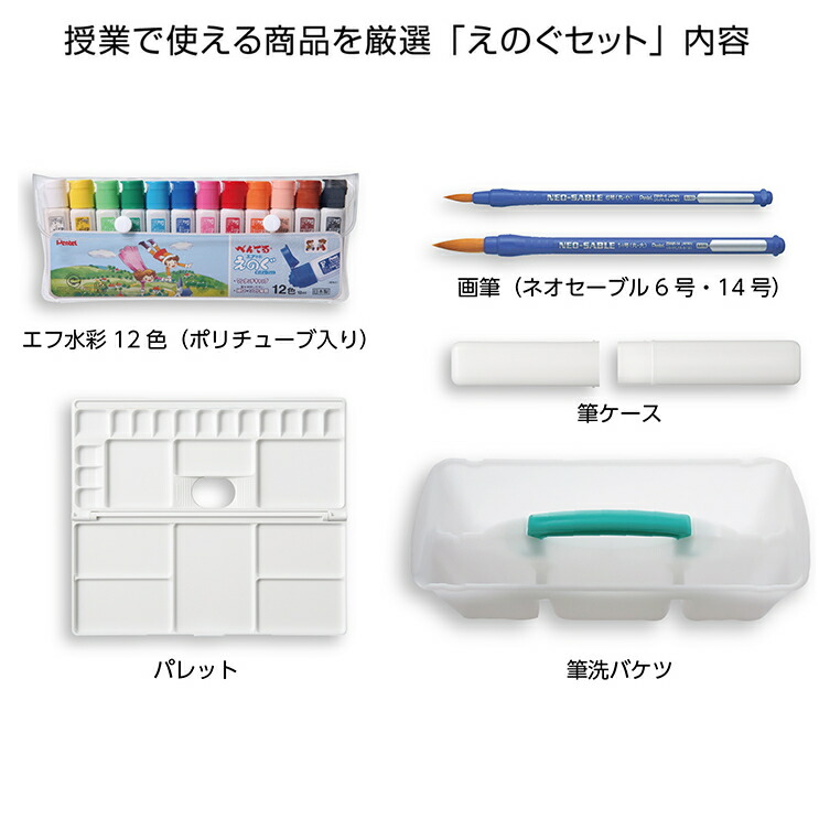 楽天市場】送料無料！ぺんてる 絵の具セット 杢調スケッチセット 青