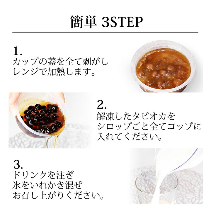 楽天市場】タピオカQQ 6個セット タピオカドリンク TeaWay【送料無料