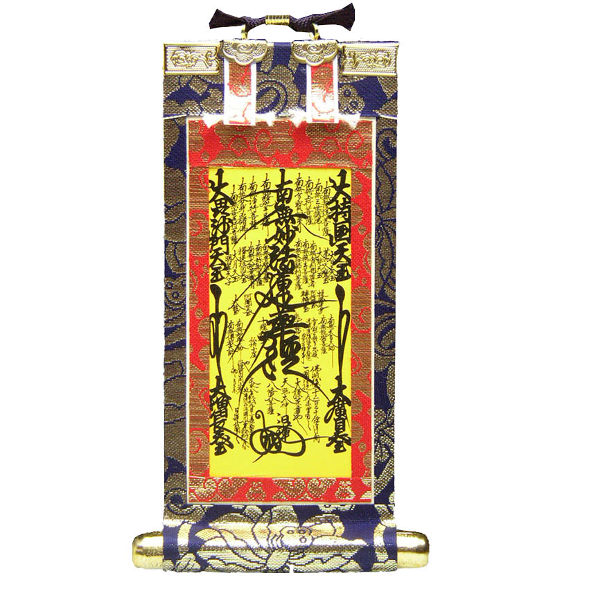 楽天市場】掛け軸 掛軸 「特製品」 豆代 紺色 / 金襴蓮華表装 彫金具付