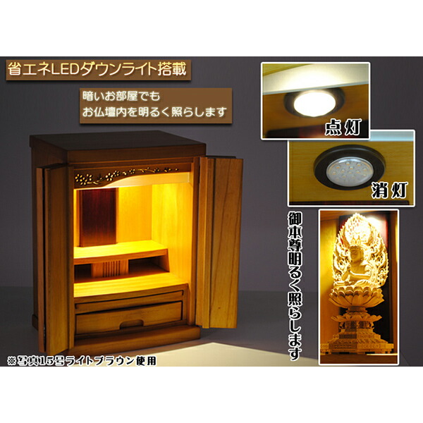 楽天市場】LED照明付き・桜欄間・曇りガラス・天然桐材・ミニ仏壇【新