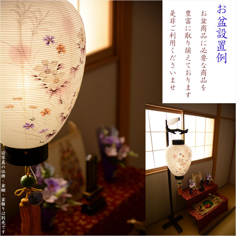 楽天市場】盆提灯・仏縁堂セレクト【八女提灯：高級御所提灯 雅木目 本