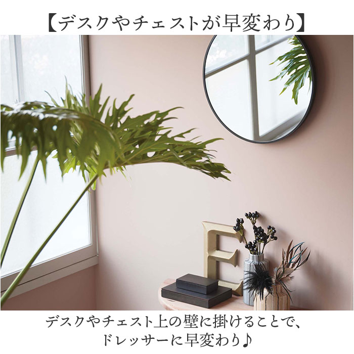 楽天市場】東谷 ミラー TSM-773 通販 鏡 かがみ 丸 ウォールミラー