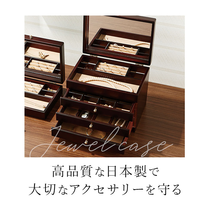 楽天市場】ジュエリーケース 通販 木製 ジュエルケース ジュエリー