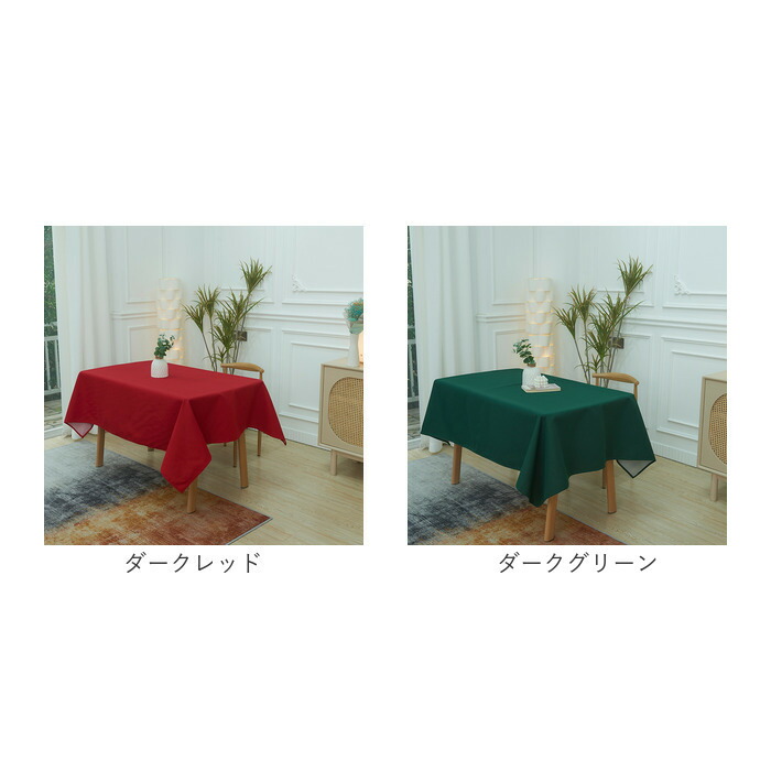 楽天市場】テーブルクロス おしゃれ 通販 マルチカバー マルチクロス