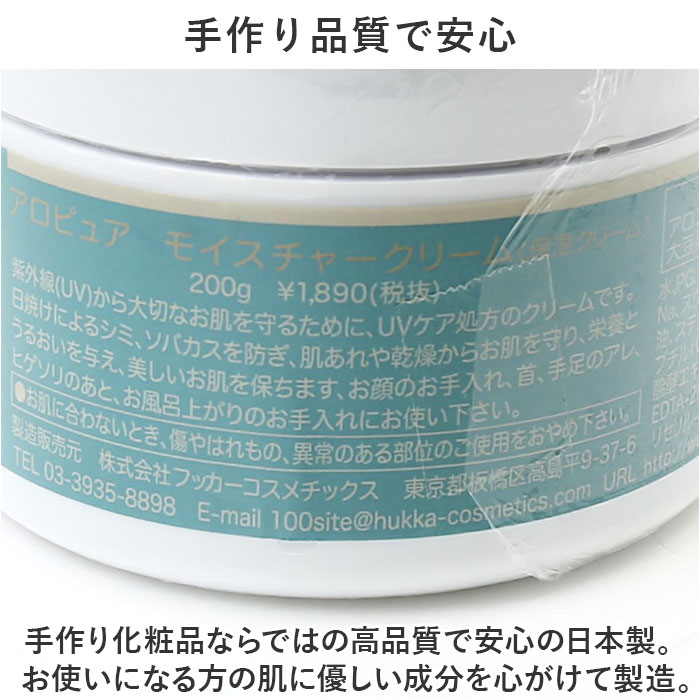 楽天市場】保湿クリーム 全身 通販 日本製 アロエ配合 アロピュア