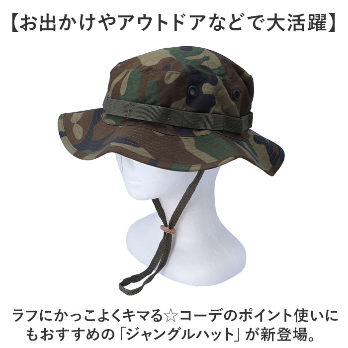 楽天市場】ジャングルハット 通販 ブーニーハット ミリタリーハット