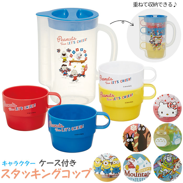 楽天市場】プラスチック コップ セット 通販 4Pセット マグカップ