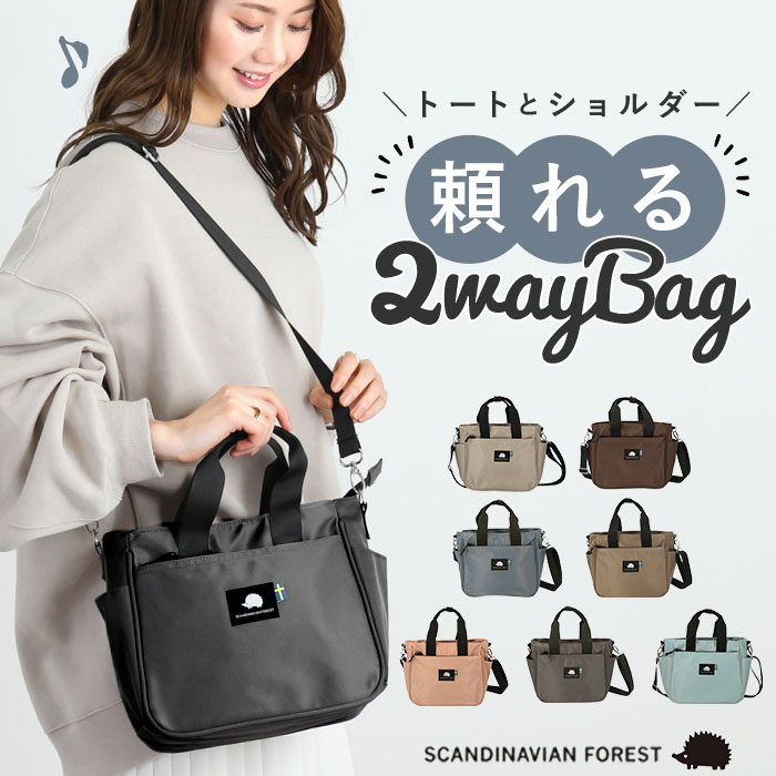 楽天市場】スカンジナビアンフォレスト ショルダーバッグ 通販 トート