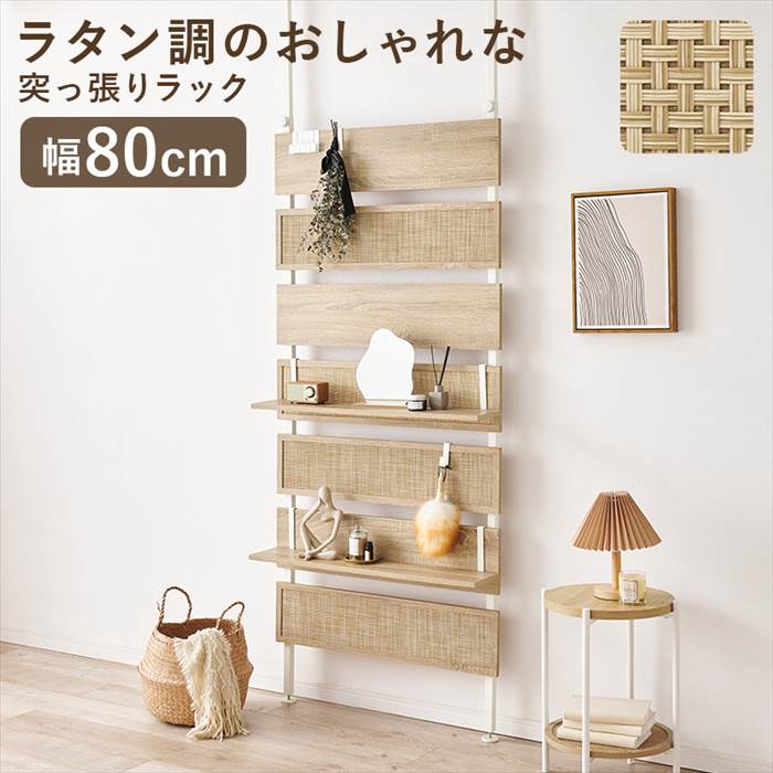 天井 つっぱり棚」の人気商品一覧 | 安い商品を通販サイトから探す
