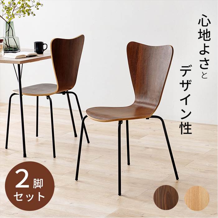 楽天市場】ダイニングチェア 2脚セット 通販 LC-4486 ダイニング