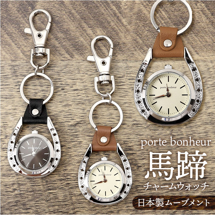 楽天市場】キーホルダー 時計 かわいい 通販 キーチェーンウォッチ