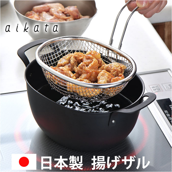 楽天市場】揚げざる 通販 日本製 揚げザル ステンレス 約幅18×全長23.5